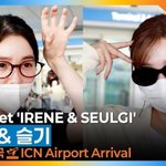 레드벨벳 ‘아이린&amp;슬기’ <b>배랑</b>이와 냥슬기~ (입국)[뉴스엔TV]