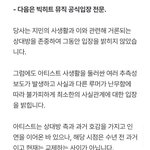 빅히트 <b>공입</b> 마음에 안든다고 난리난 방탄 지민팬덤