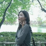 임수향, <b>페라리</b> 오너설 해명 “돈 많았던 건 사실이지만...” ...