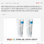 [19] 얘들아 제발 댓글쓸때 고소 <b>조심</b>해ㅜㅜ