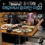 난 이제 이런 식당 <b>볼</b><b>때</b>마다