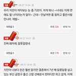 ㅂㅌ ㅈㅁ 팬들 진심 <b>남미</b>새 끝판왕같음