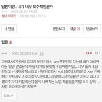 [19] <b>학생때</b> 남친이랑 이러는 애들