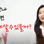 <b>결혼앱</b>으로 만나서 잘 된 사람들 본 적 있어?