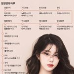 럭키비키 장원영, '광고한 제품으로만 24시간 사는 원영적 하루'