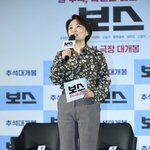 [이것좀봐줘] [포토] ‘<b>보스</b>’ 제작보고회 사회보는 박경림