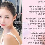나솔 16기 옥순 임신 두 달 만에 안타까운 소식…유산 고백