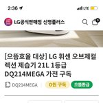 <b>뒷북</b>으로 제습기 샀네요