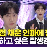 [영상] 추영우, 가득<b>찬</b> 팬들에 깜짝 '직관하고 싶은 잘생김'