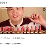 백화점 립스틱 추천해<b>주</b><b>셈</b>요..