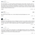 윤대통령 <b>cctv</b>공개에 대한 댓글반응.