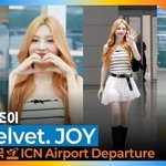 크러쉬 레드벨벳 조이, 오렌지빛 물결 미모의 물보라~(출국)[뉴스엔TV]