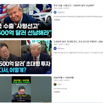 3500억 <b>달러</b> 선납