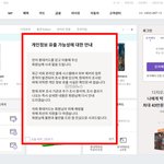 “1~2GB 데이터 유출 추정” (+개인정보유출, <b>해커</b>, 침투)