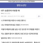 방탄 <b>지민</b> <b>팬덤</b> 평소 분위기