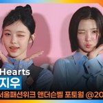 하츠투하츠 이안·지우, 이지즈 투샷 = 오늘 하루 행복 충전 완료...