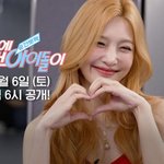 크러쉬신효섭 조이 박수영 결혼 발표 아직<b>안</b><b>함</b>?