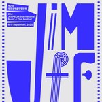 '제천국제음악영화제', 드디어 <b>베일</b> 벗는다...이준혁-장도연 '사회'