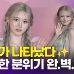 아이브 가을, 분위기까지 완벽한 '<b>엘프</b> 그 자체'(서울패션위크)