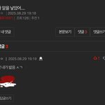 아 진짜 <b>이댓글</b> 너무웃겨서