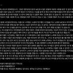 <b>보넥</b>도 명재현 엠카 엠씨 하차