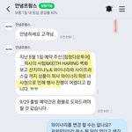 이거 여행<b>업체</b>의 고객기만 아닌가요