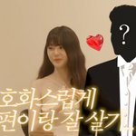 21세 장원영 "요즘 결혼이 최대 관심, 현모양처·초호화 결혼...