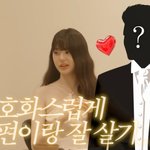 장원영, “호화스럽게 남편과 잘 살래”…탄탄 <b>체격</b> 이상형+아들 고백