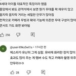 와 이거 내가 ㅇㅅㅍ <b>무대</b> 볼때마다