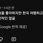 최근에 일본 한국인<b>살인</b>사건 댓보는데