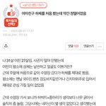 하 이 글 보고 <b>정병옴</b>