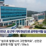 [드루와] <b>발령</b>받으니까 때려치는 공무원들ㄷㄷ