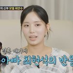 최연수 "띠동갑 김태현과 결혼"…가족 반대 고백 [RE:<b>TV</b>]