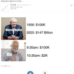 워렌버핏과 일반인의 차이점