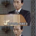 [방탈죄송] 중국,대만,화교는 공산당 <b>한몸</b>