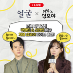 '얼굴' 박정민·신현빈, 나영석<b>PD</b> 만난다…'채널 십오야' 출격