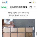 예쁜 언니들 섀도우 골라주세여ㅜ