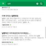 [어케생각해] 남편이랑 맨날 싸우면서 다<b>들</b> 결혼 <b>왜</b>하는 건지?