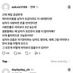 [댓글부탁] 데이트비용 반반 논란 종결.<b>jpg</b>