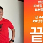 [모두드루와] '박시은' 진태현, 암도 꺾지 못한 리버풀 애정 "44년...