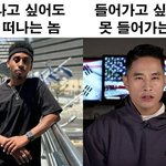 두남자의 <b>정반대</b> 입장차이ㅋㅋㅋ