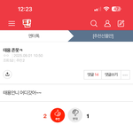 [추천선플만] 엔시티 투바투 그만 좀 <b>도배</b>해