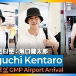 사카구치 켄타로, 미소 한방 두방~‘설렘 포인트’(입국)[뉴스엔<b>TV</b>]