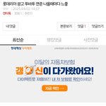 <b>조현</b>병 엔시티퀴 투바투 악개인 척 연준글에 악플 그만 달아