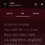 아이돌 <b>이런가사</b> ㅈㄴ오글거려진짜...