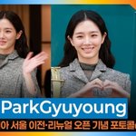 웃을 때 세상 다 환해지는 거 실화?(<b>구찌</b> 포토콜) [뉴스엔TV]