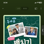 학창시절 생각나는 <b>원탑</b>노래