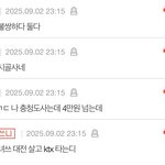 응 <b>박제</b>ㅋㅋ