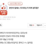 ㅂㄴㄷ<b>팬들</b>아 이거 찐임?
