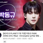 [댓글부탁해] 갠적으로 박동규 배드 직캠 <b>킬링</b>파트